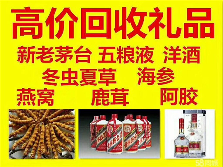 阳谷回收整箱茅台回收电话（附近推荐1.6公里/今日更新）
