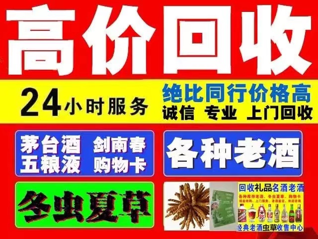 阳谷回收1999年茅台酒价格商家[回收茅台酒商家]